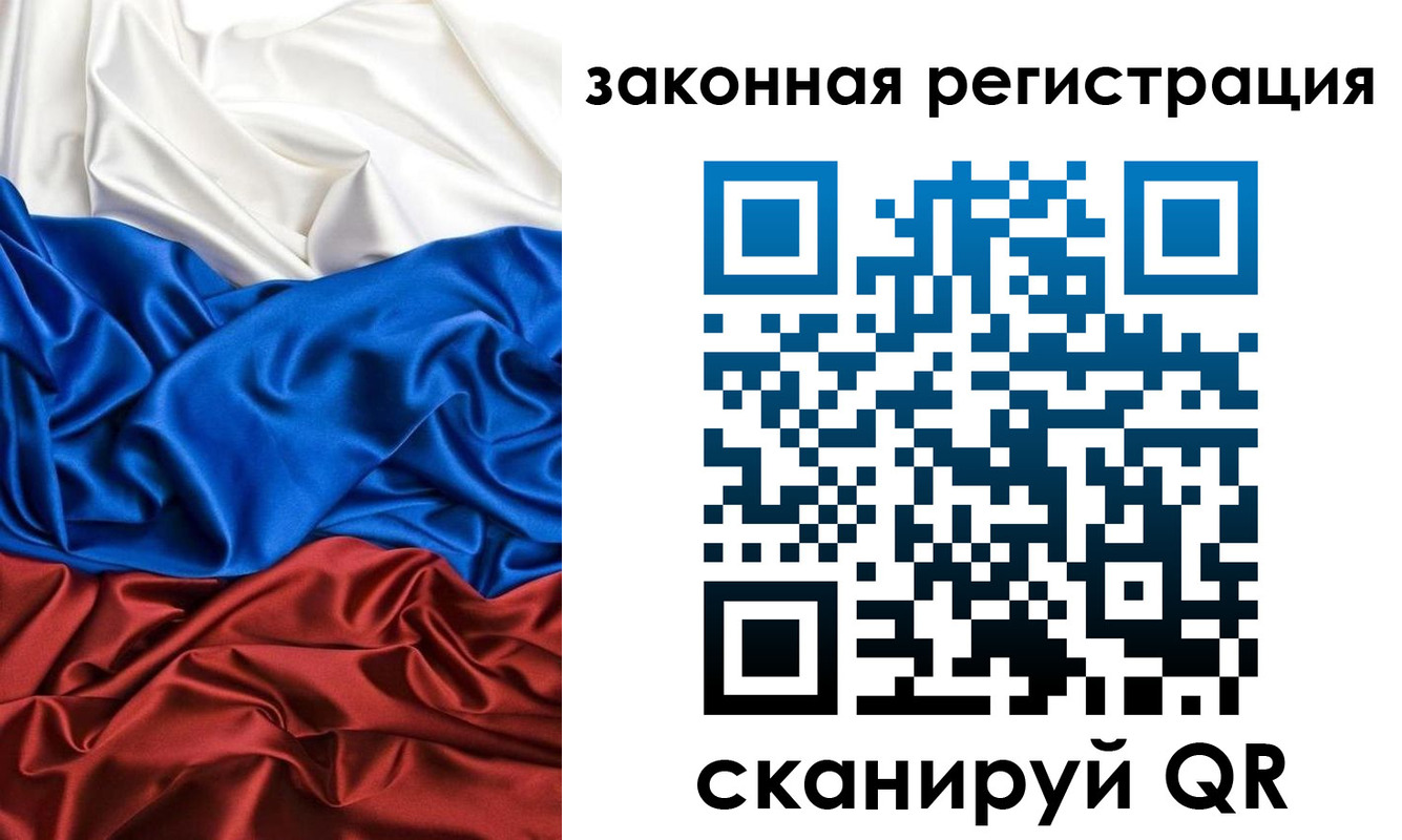 временная регистрация для всех в Узловой